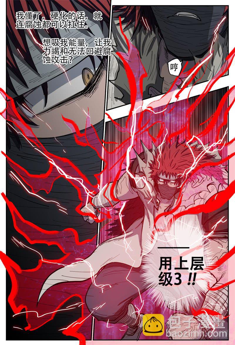 113,哈木宰胜-第131话