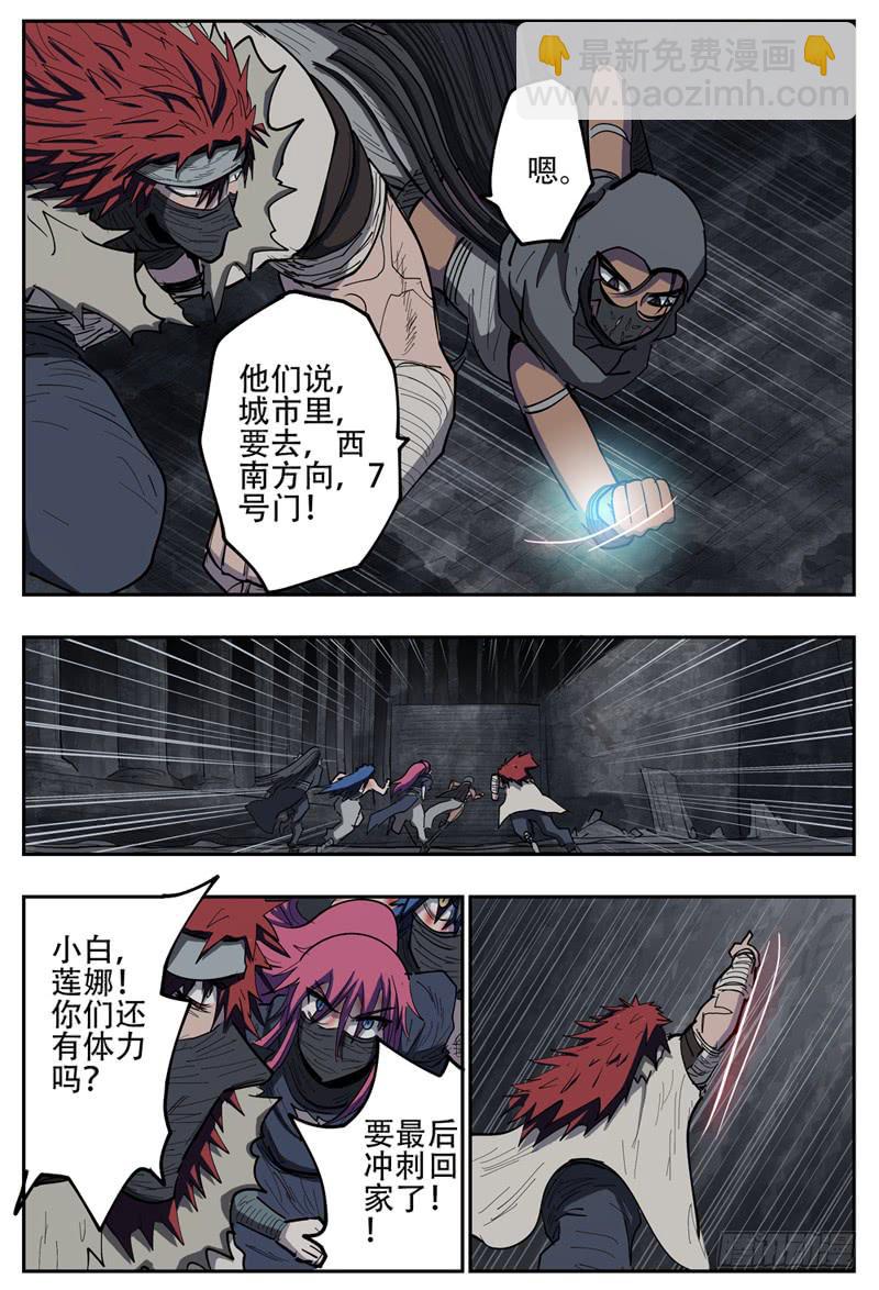 115,返航-第133话