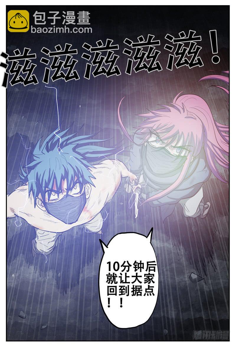 115,返航-第133话