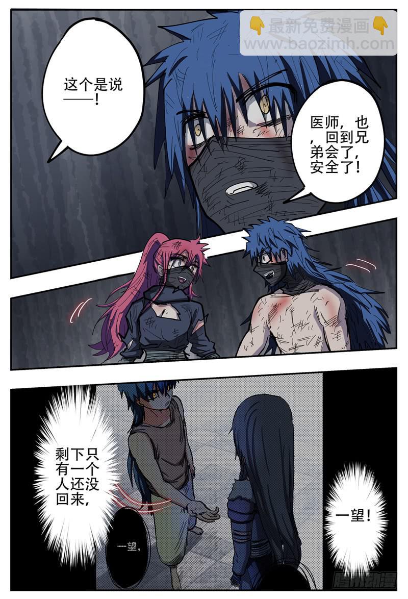 115,返航-第133话