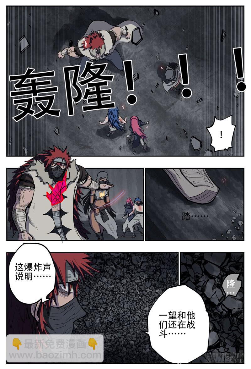 115,返航-第133话