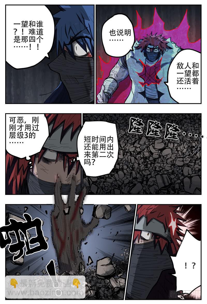 115,返航-第133话