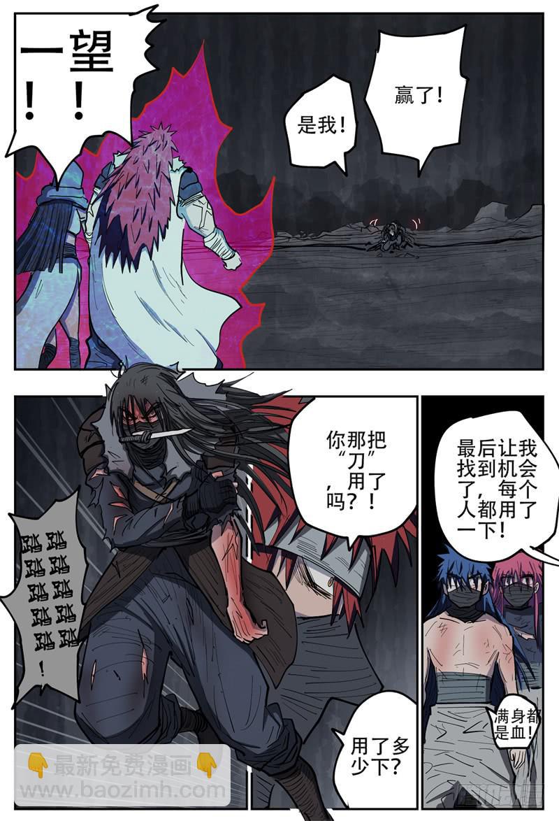 115,返航-第133话