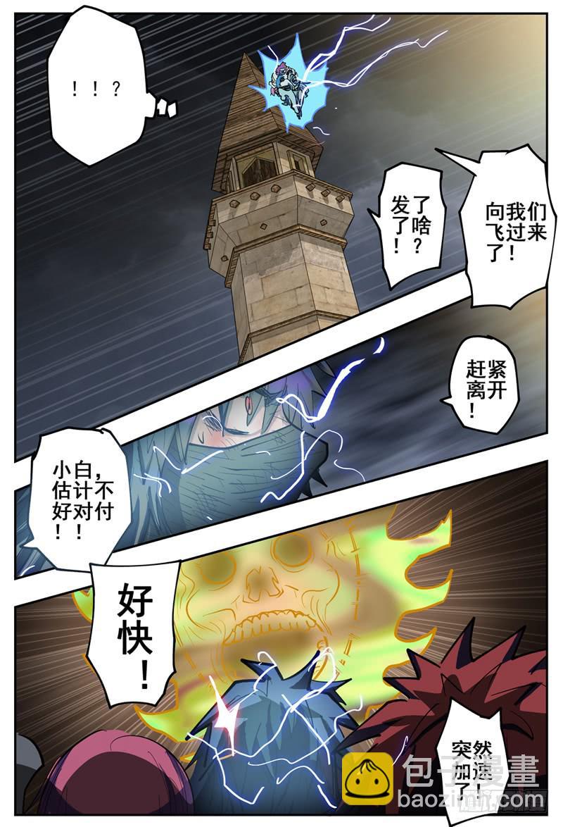 117,抵达-第135话