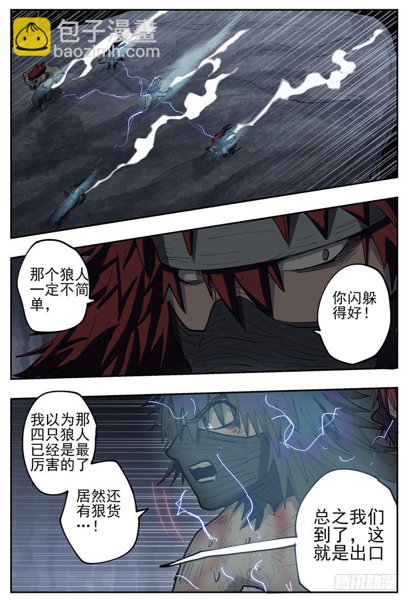 117,抵达-第135话