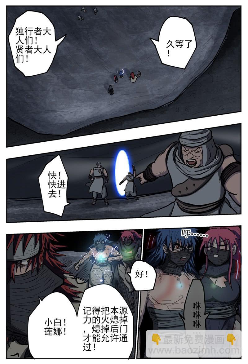 117,抵达-第135话