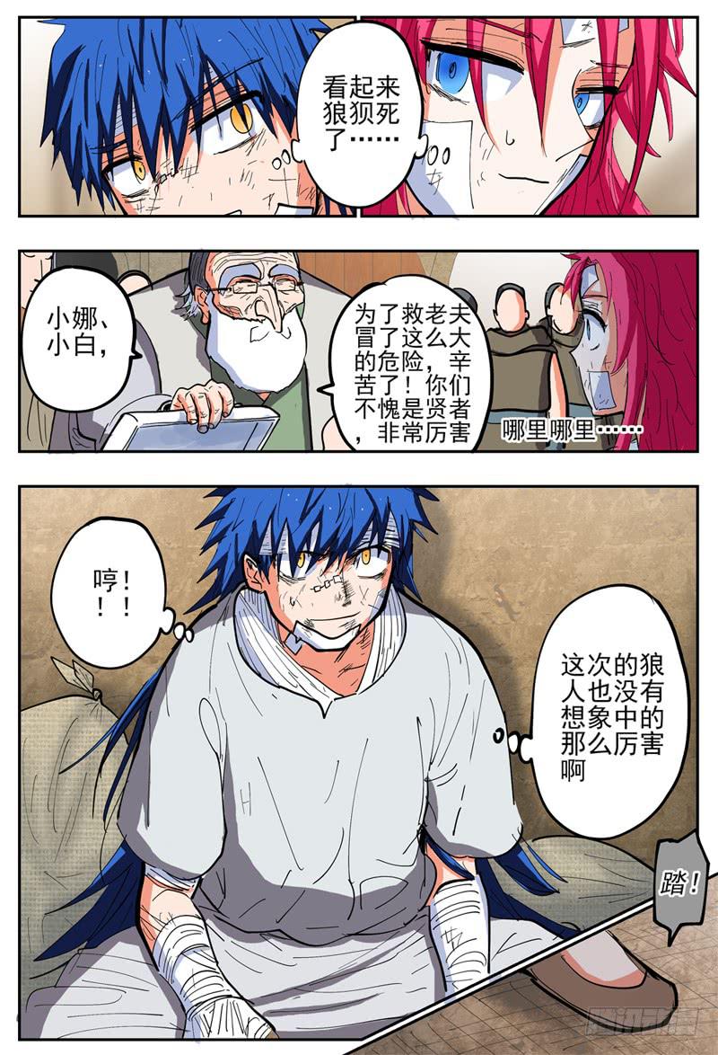 118下,会议-第137话