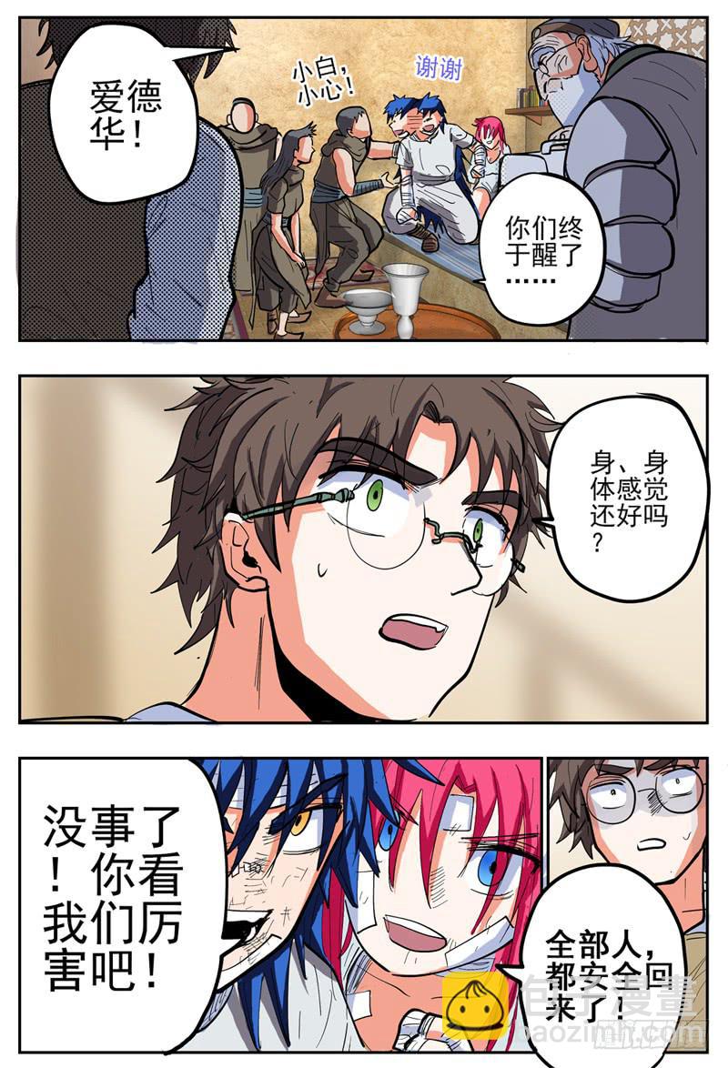 118下,会议-第137话
