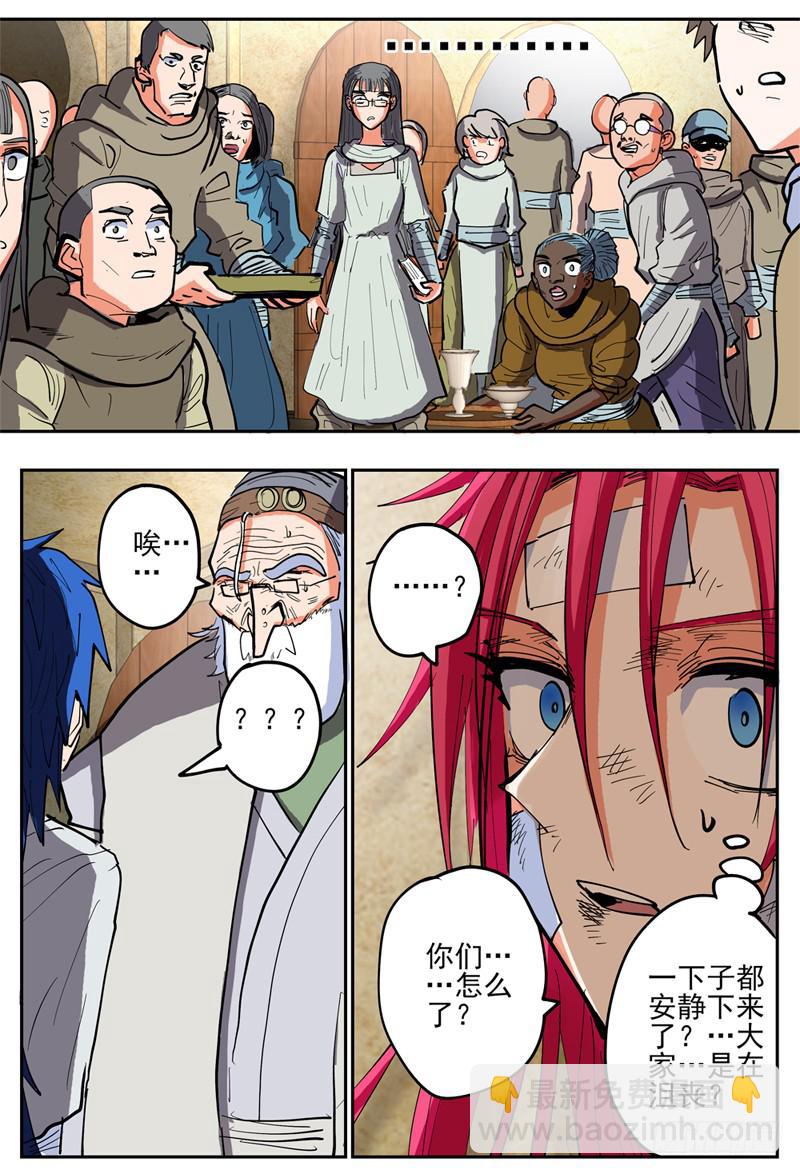 118下,会议-第137话