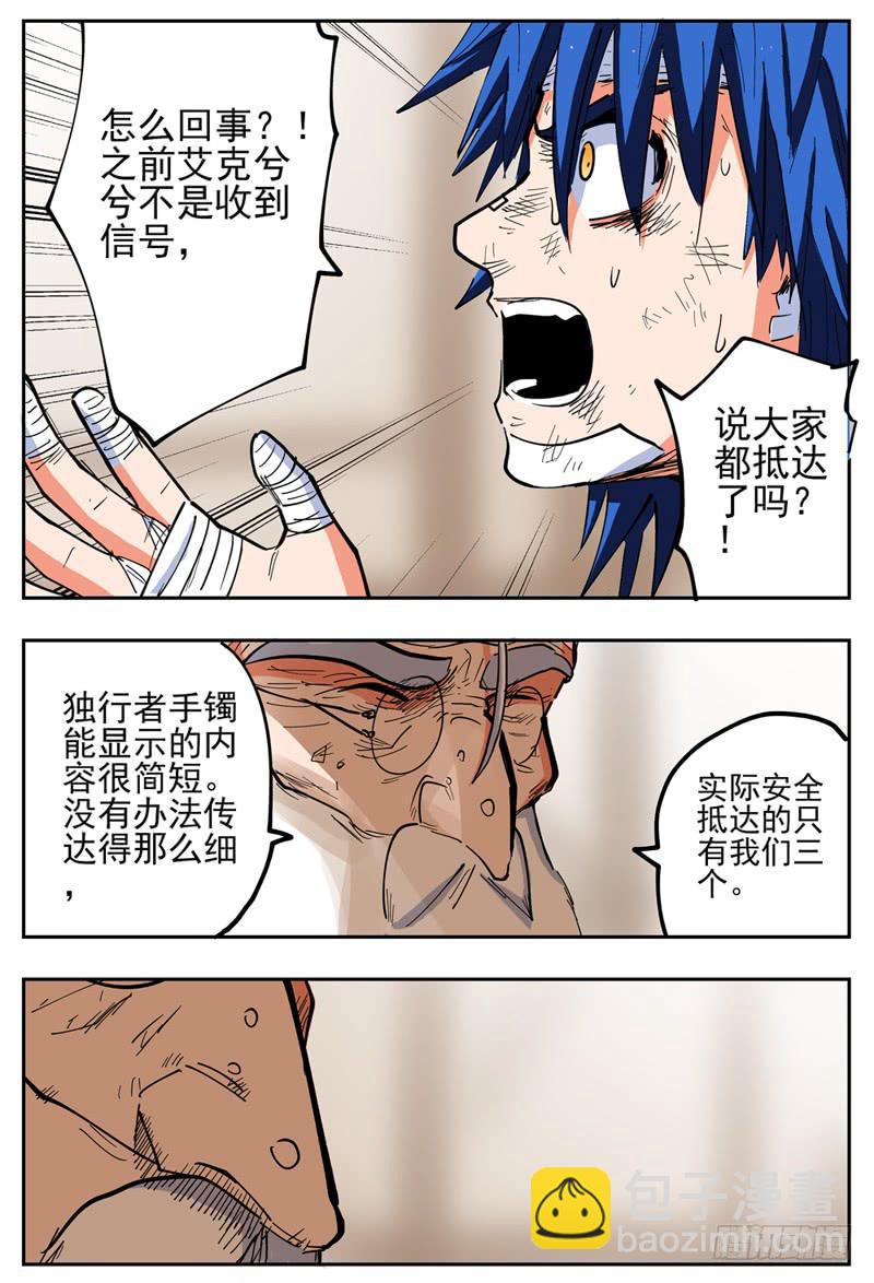 118下,会议-第137话