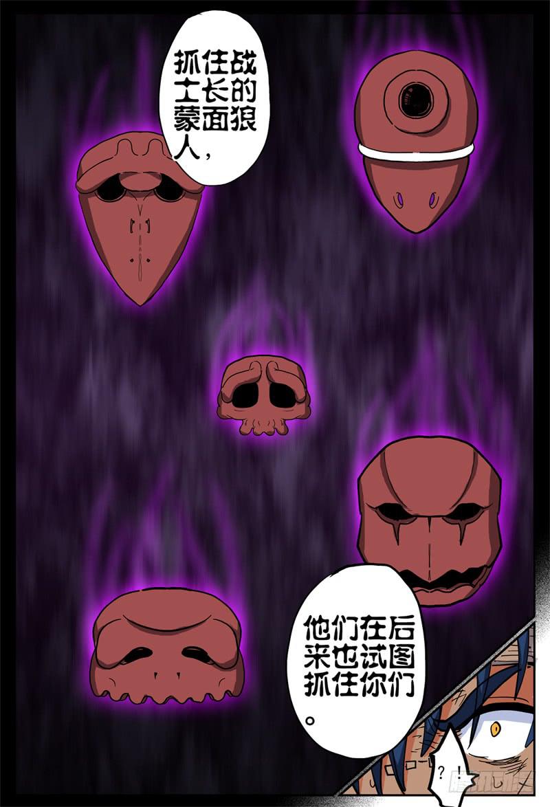 118下,会议-第137话