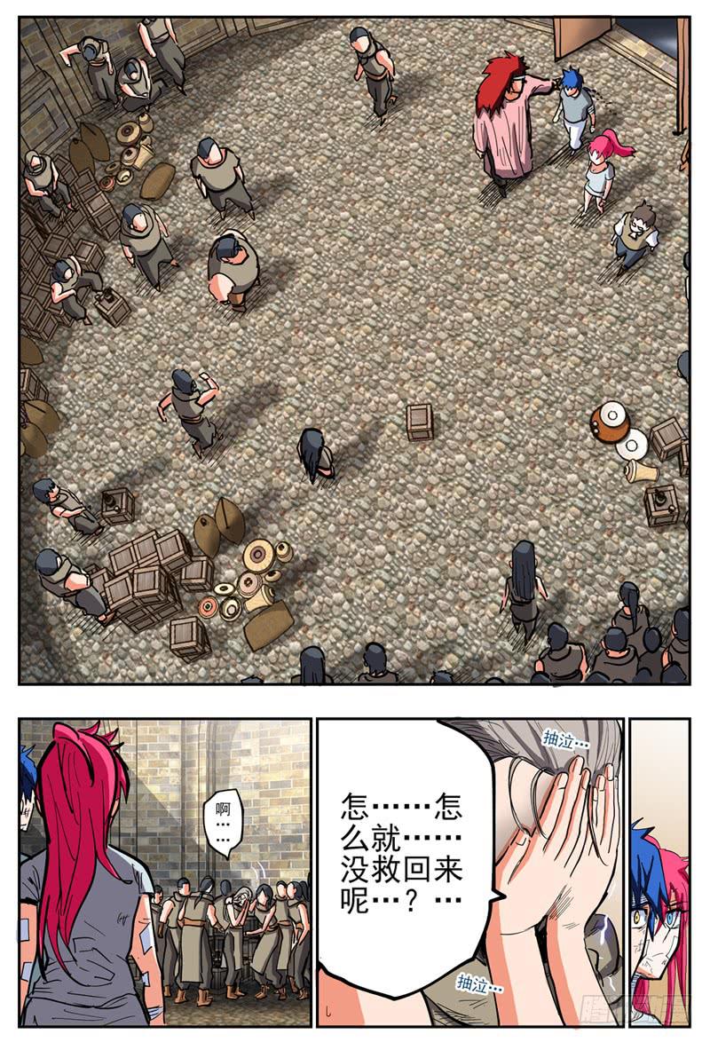 120,病毒缔造者-第139话