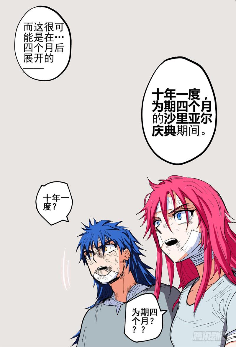 120,病毒缔造者-第139话