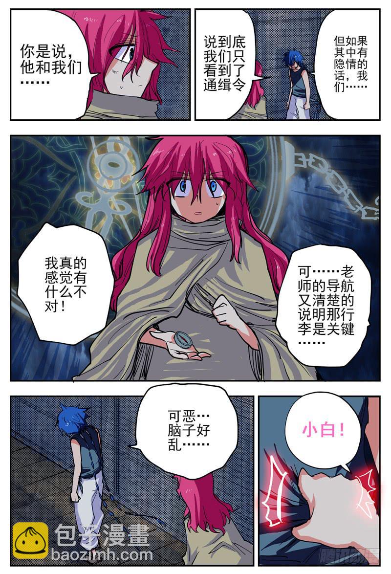 15,离开边州-第15话