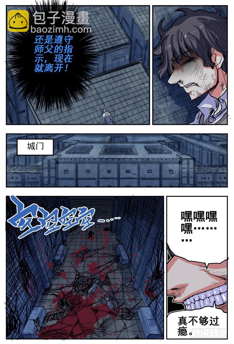 15,离开边州-第15话