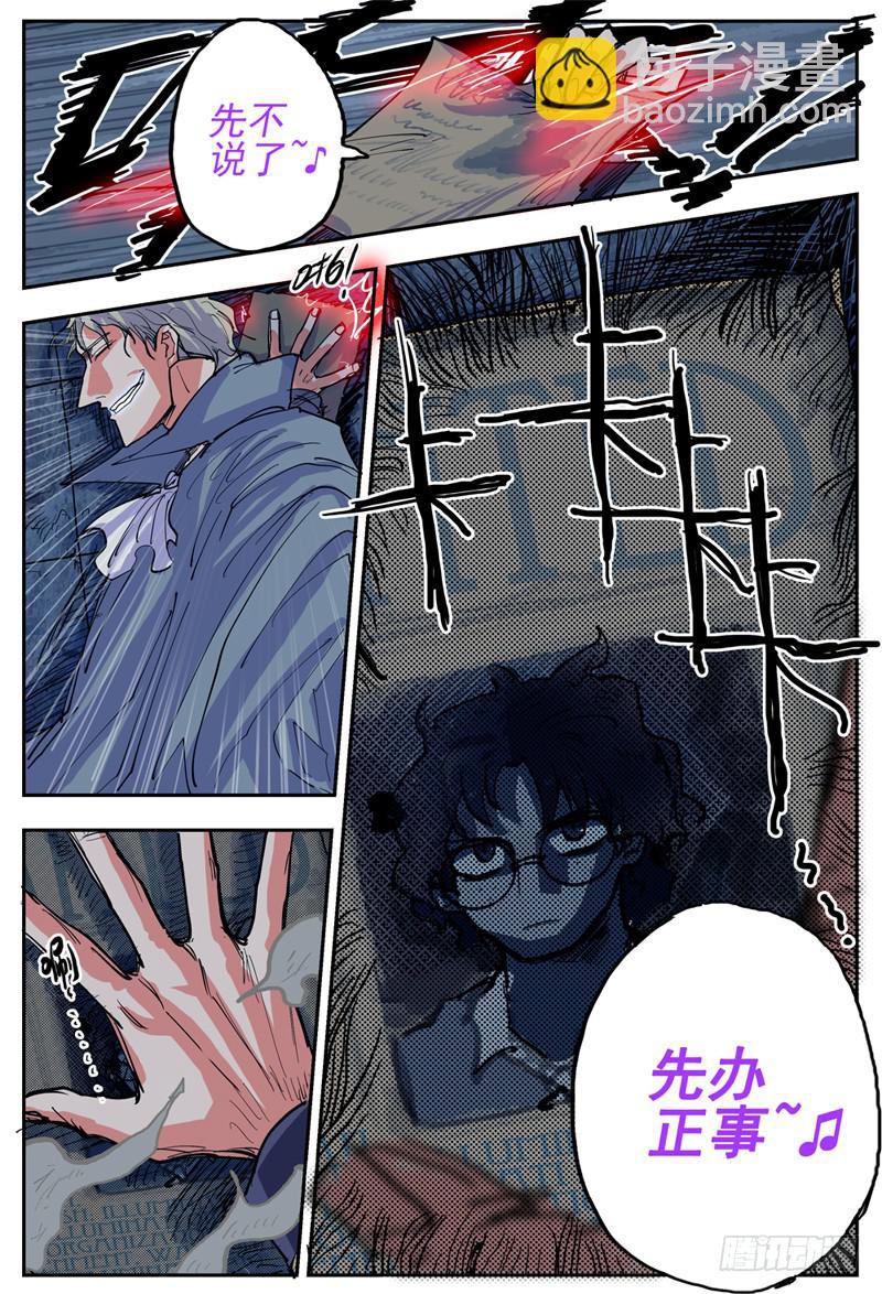 15,离开边州-第15话