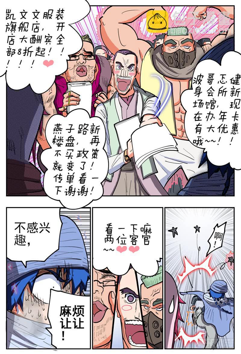 123,翔的危机-第143话