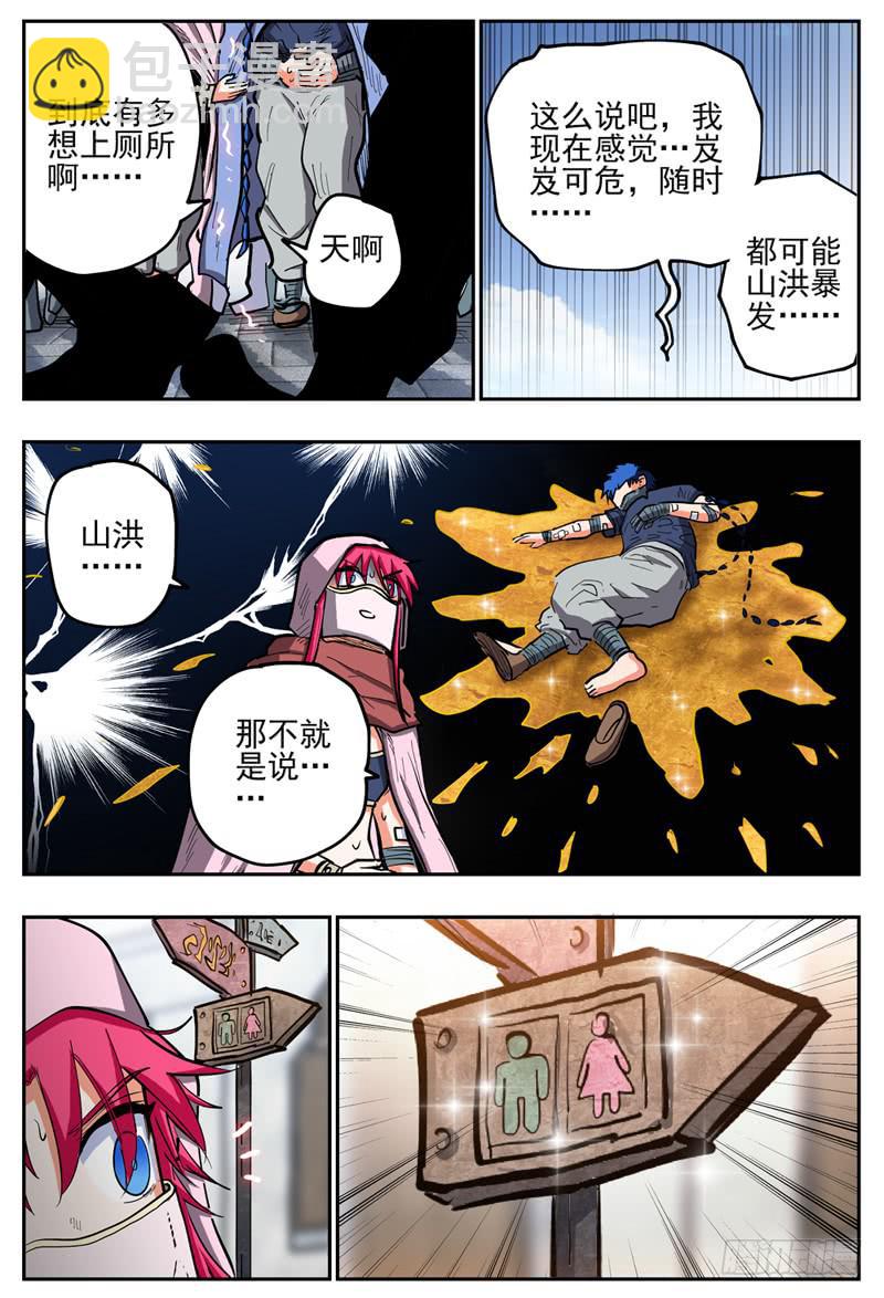 123,翔的危机-第143话