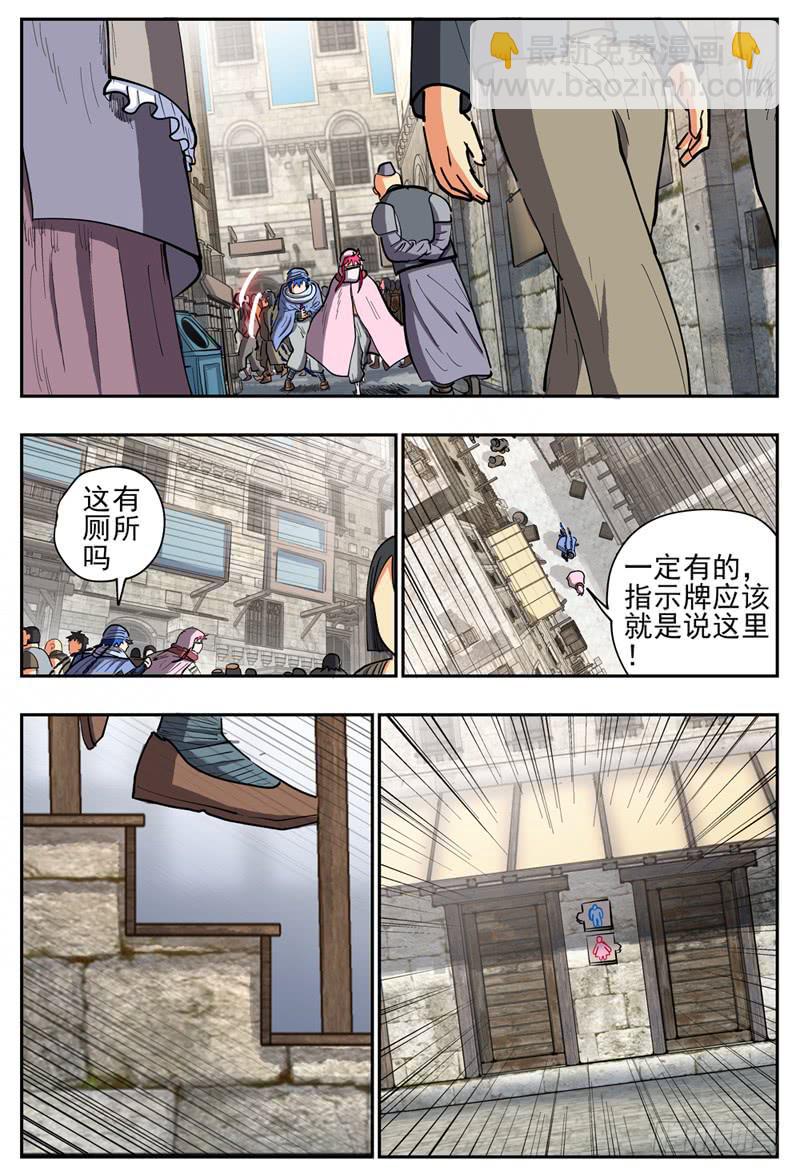 123,翔的危机-第143话