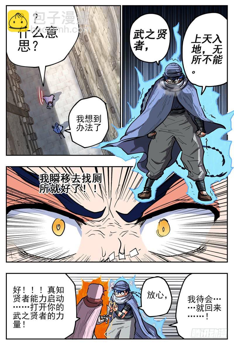 123,翔的危机-第143话