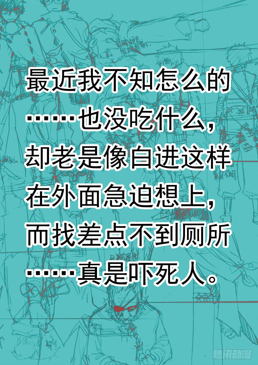 123,翔的危机-第143话