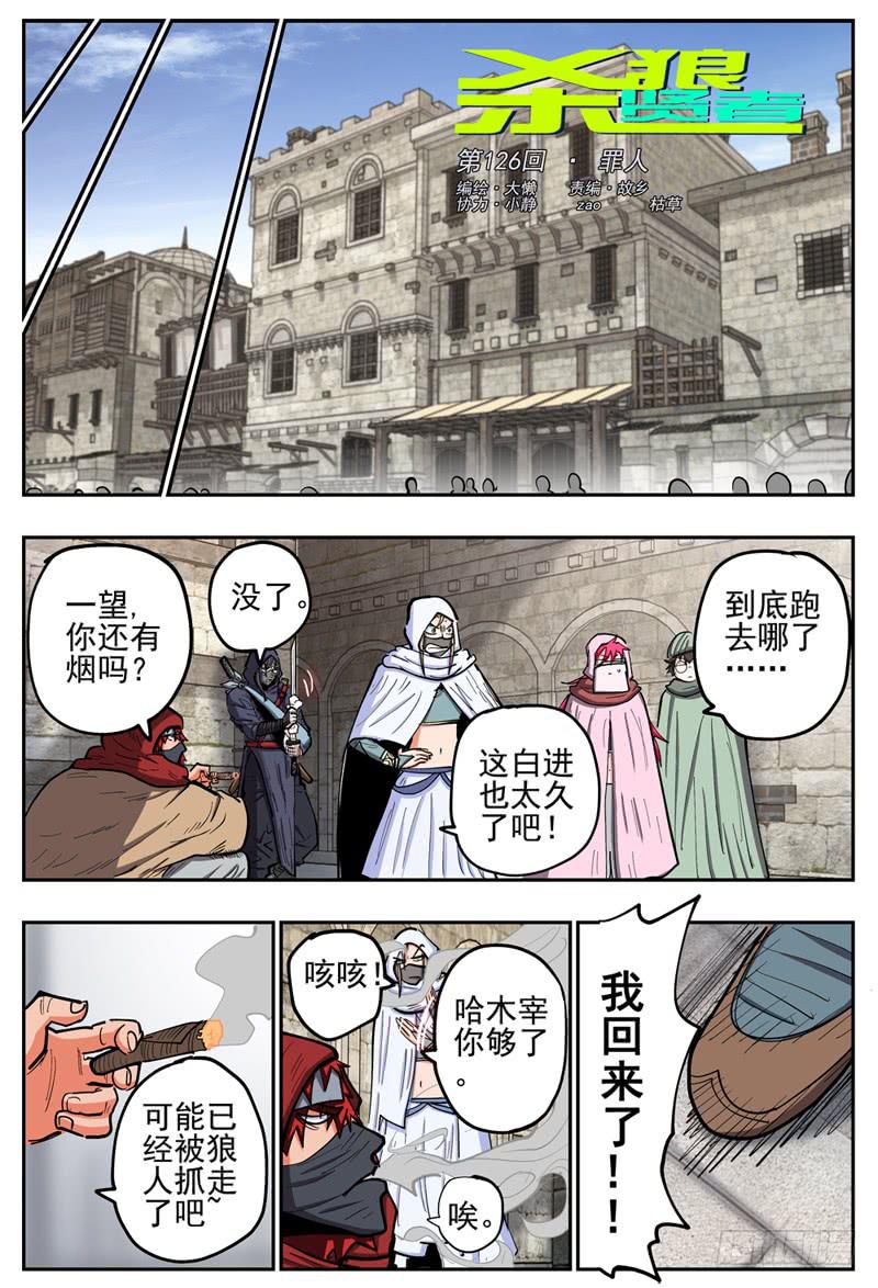 126,色狼贤者-第147话
