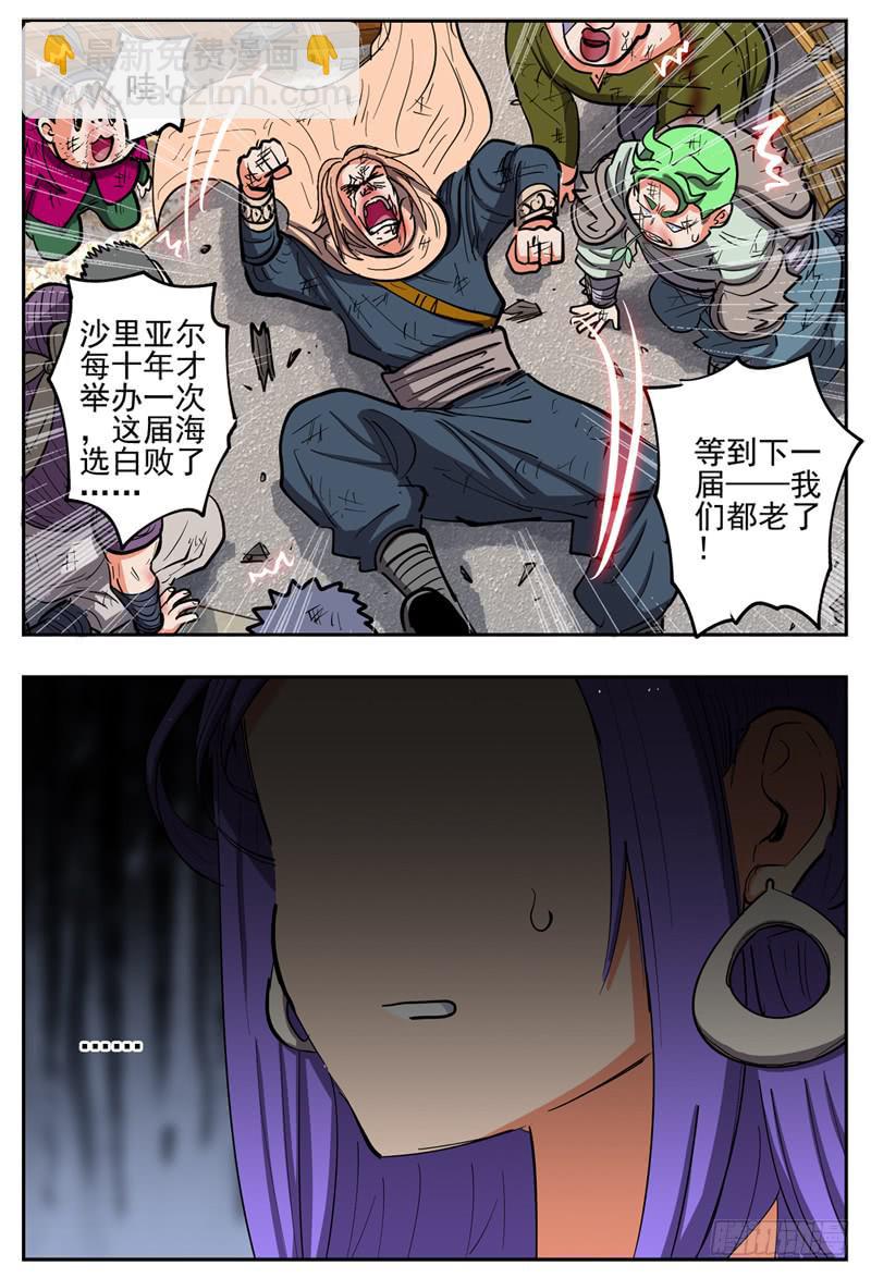 126,色狼贤者-第147话