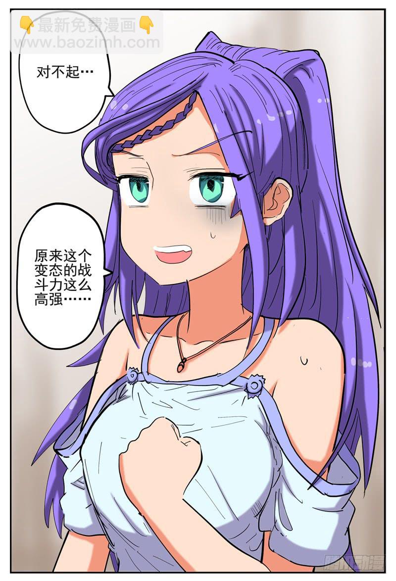 126,色狼贤者-第147话