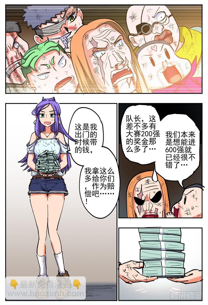 126,色狼贤者-第147话