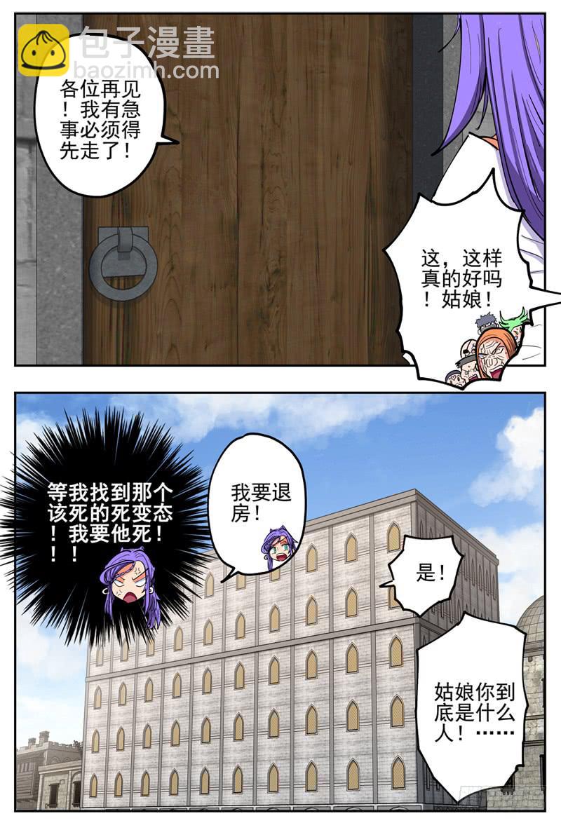 126,色狼贤者-第147话