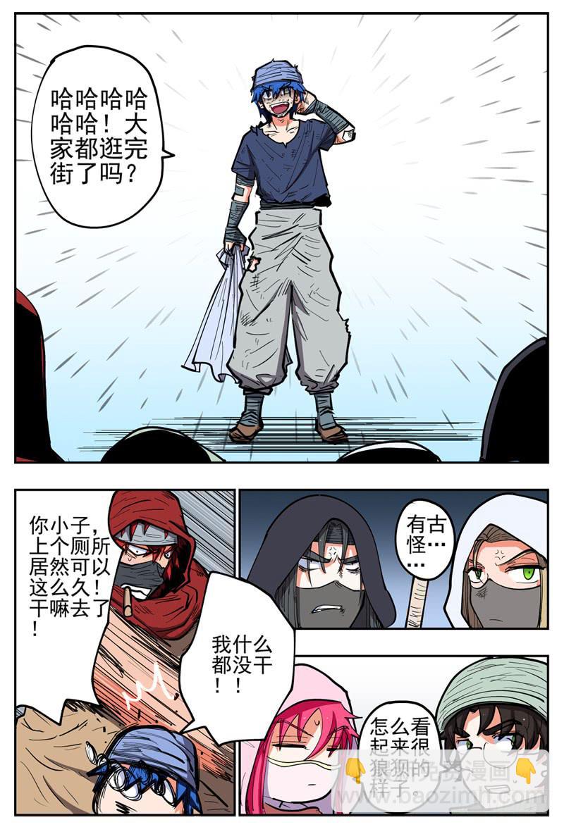 126,色狼贤者-第147话