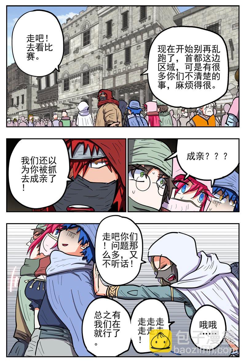 126,色狼贤者-第147话