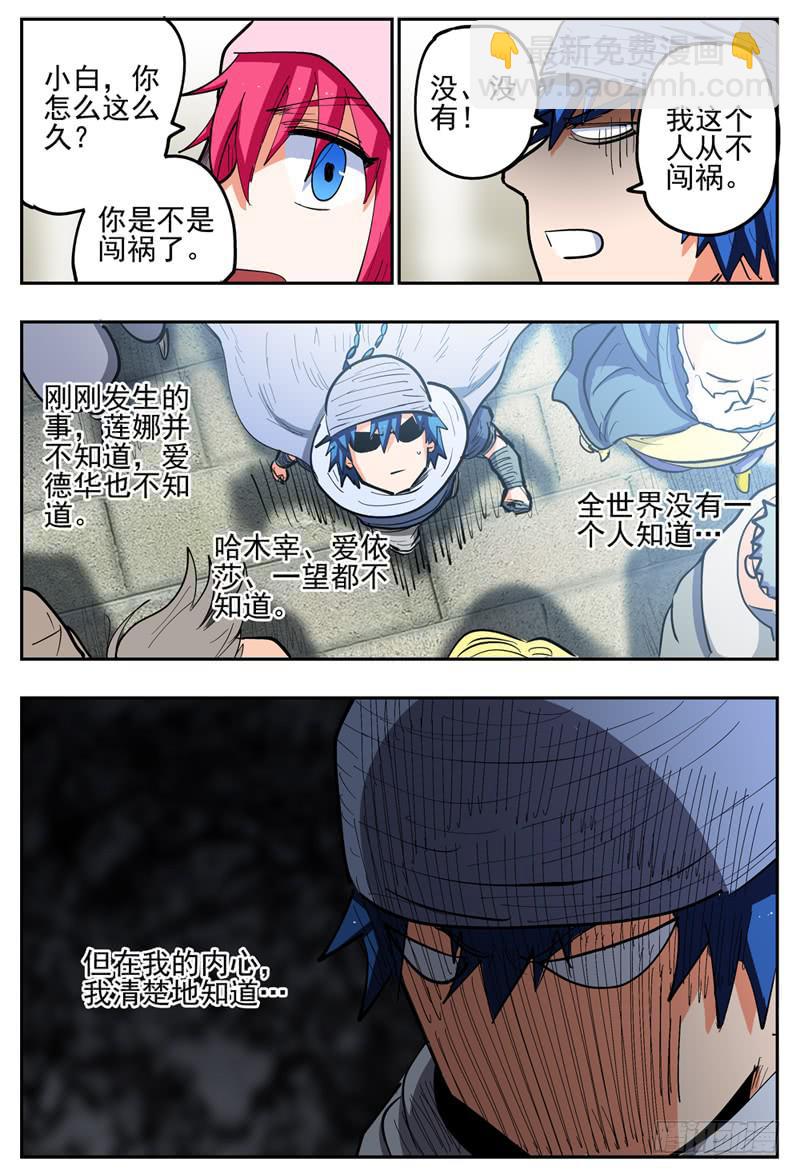 126,色狼贤者-第147话