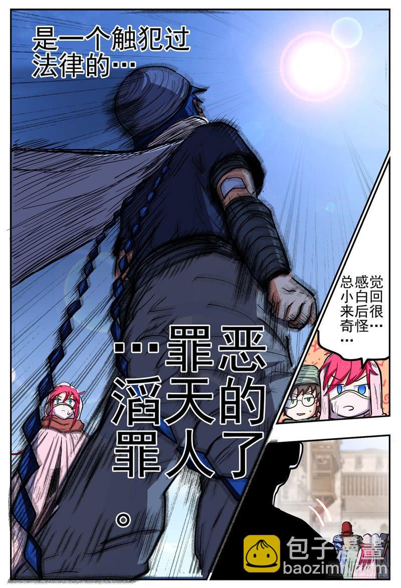 126,色狼贤者-第147话
