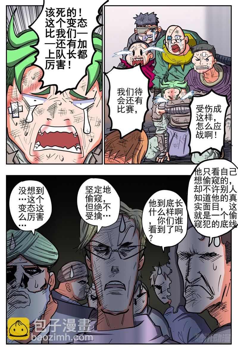 126,色狼贤者-第147话