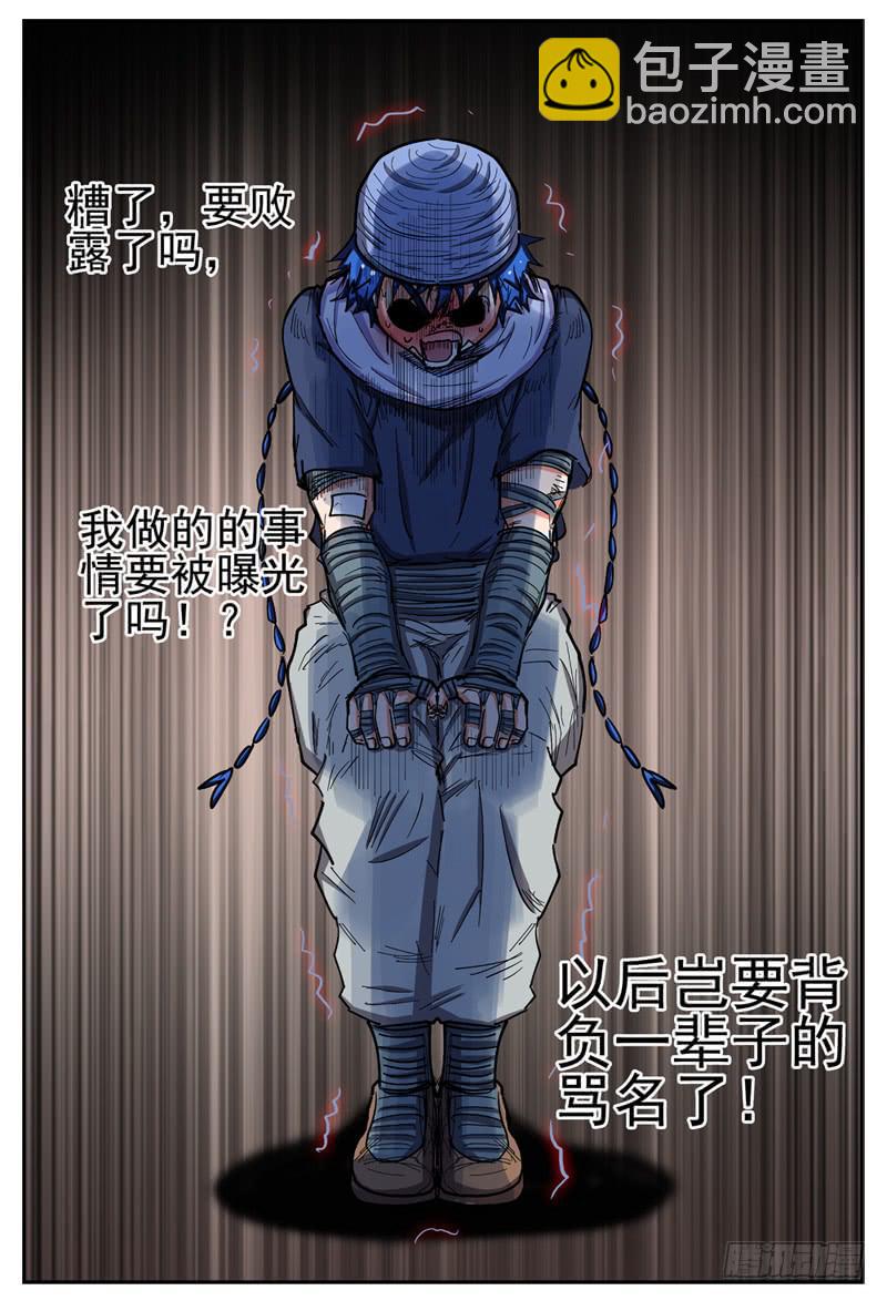 127,请跟我跳支舞-第149话