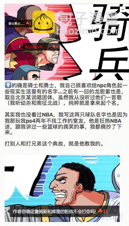 127,请跟我跳支舞-第149话