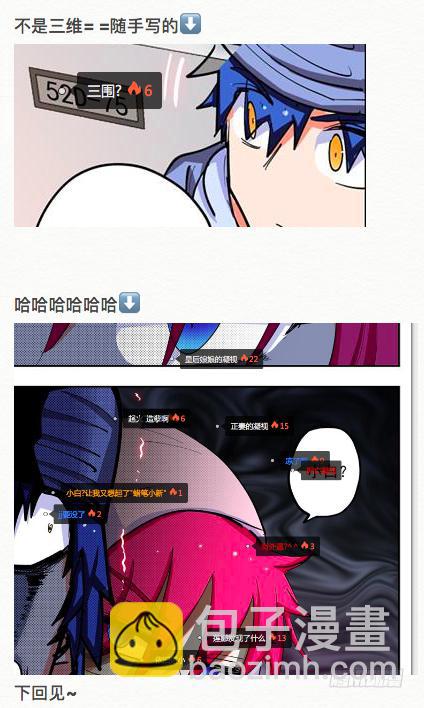 127,请跟我跳支舞-第149话