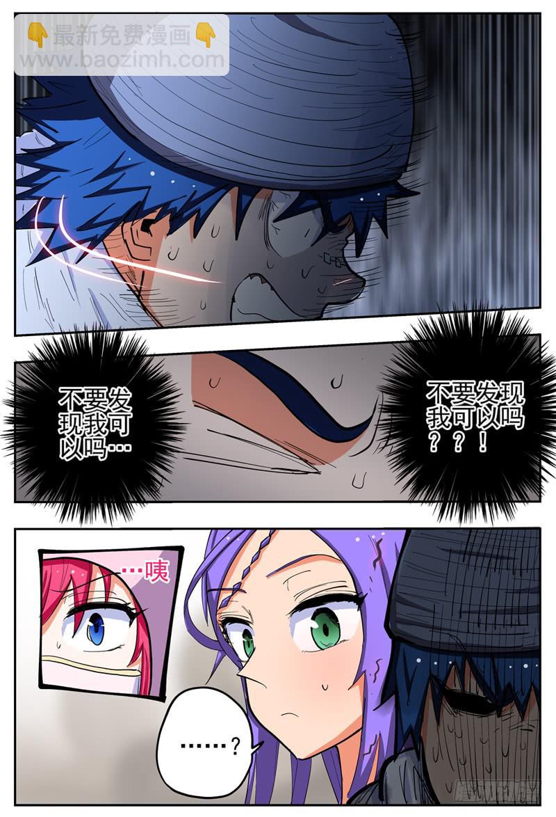 127,请跟我跳支舞-第149话