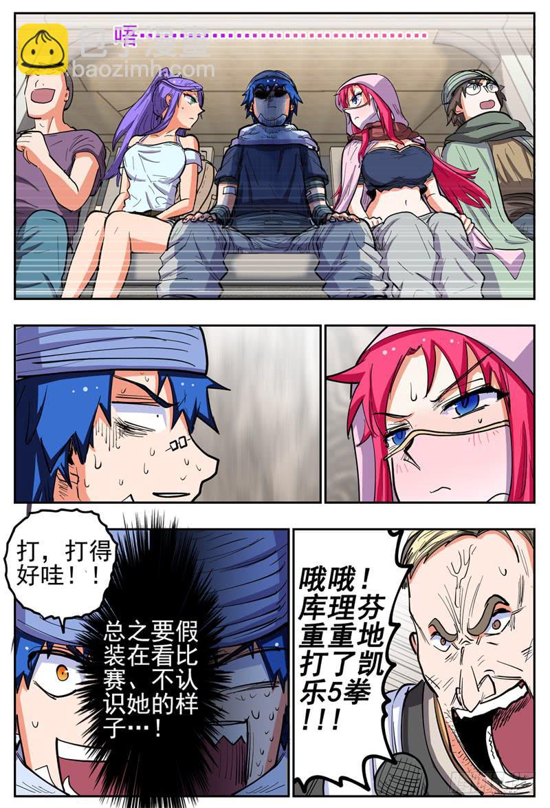 127,请跟我跳支舞-第149话