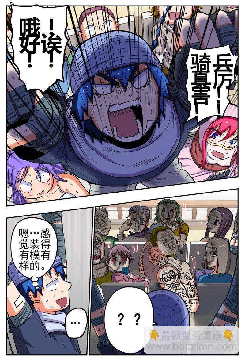 127,请跟我跳支舞-第149话