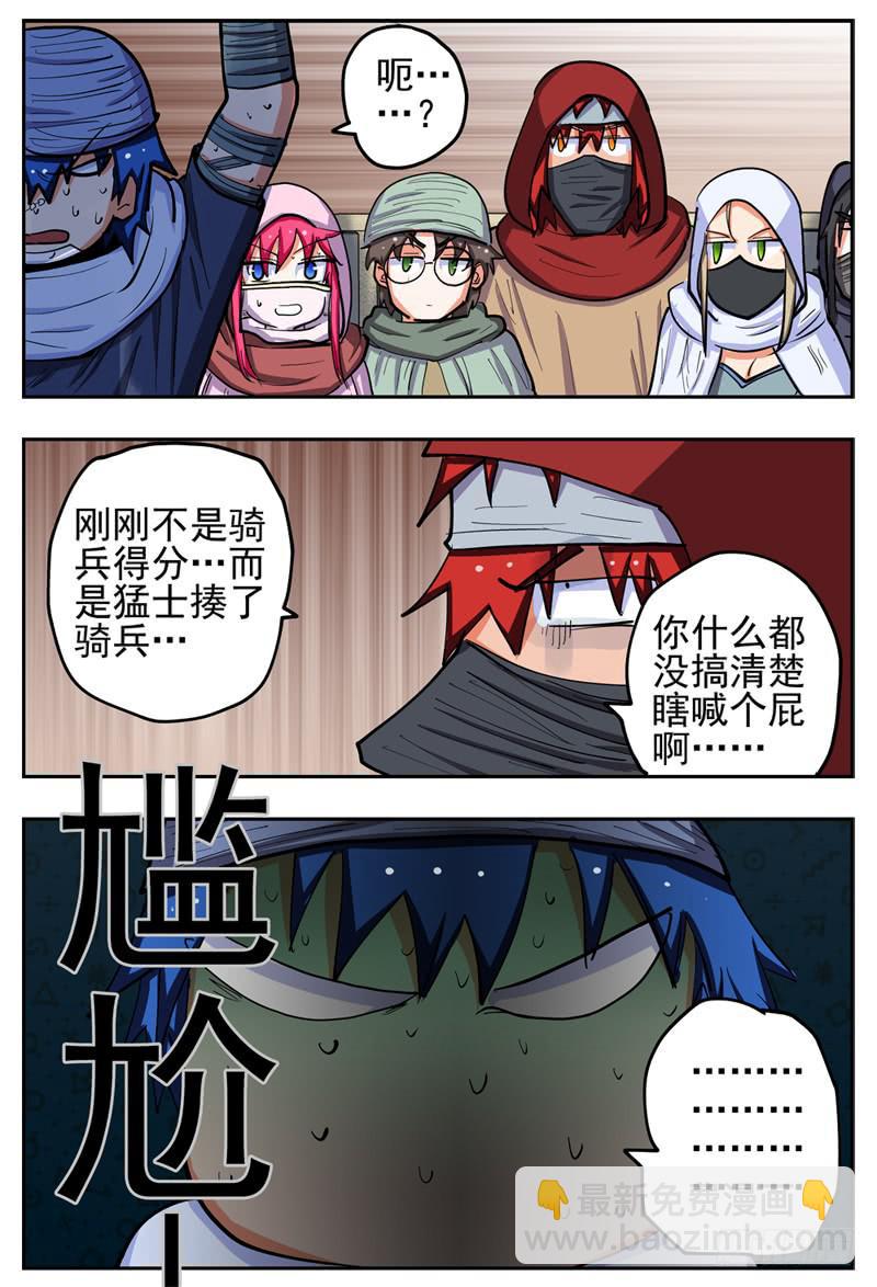 127,请跟我跳支舞-第149话