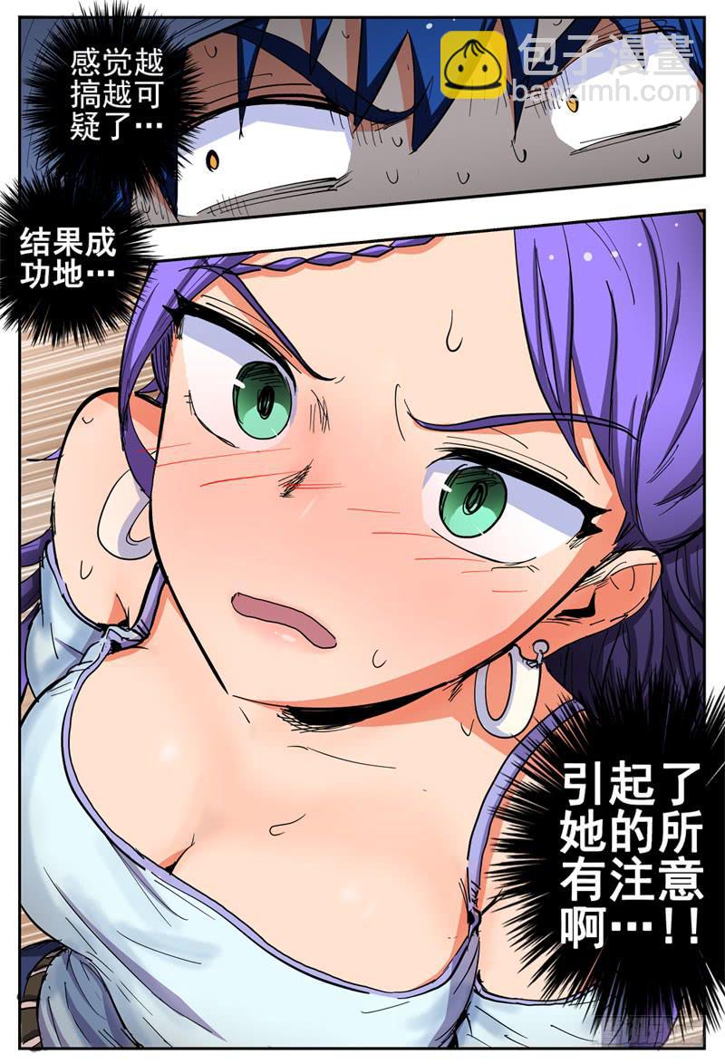127,请跟我跳支舞-第149话