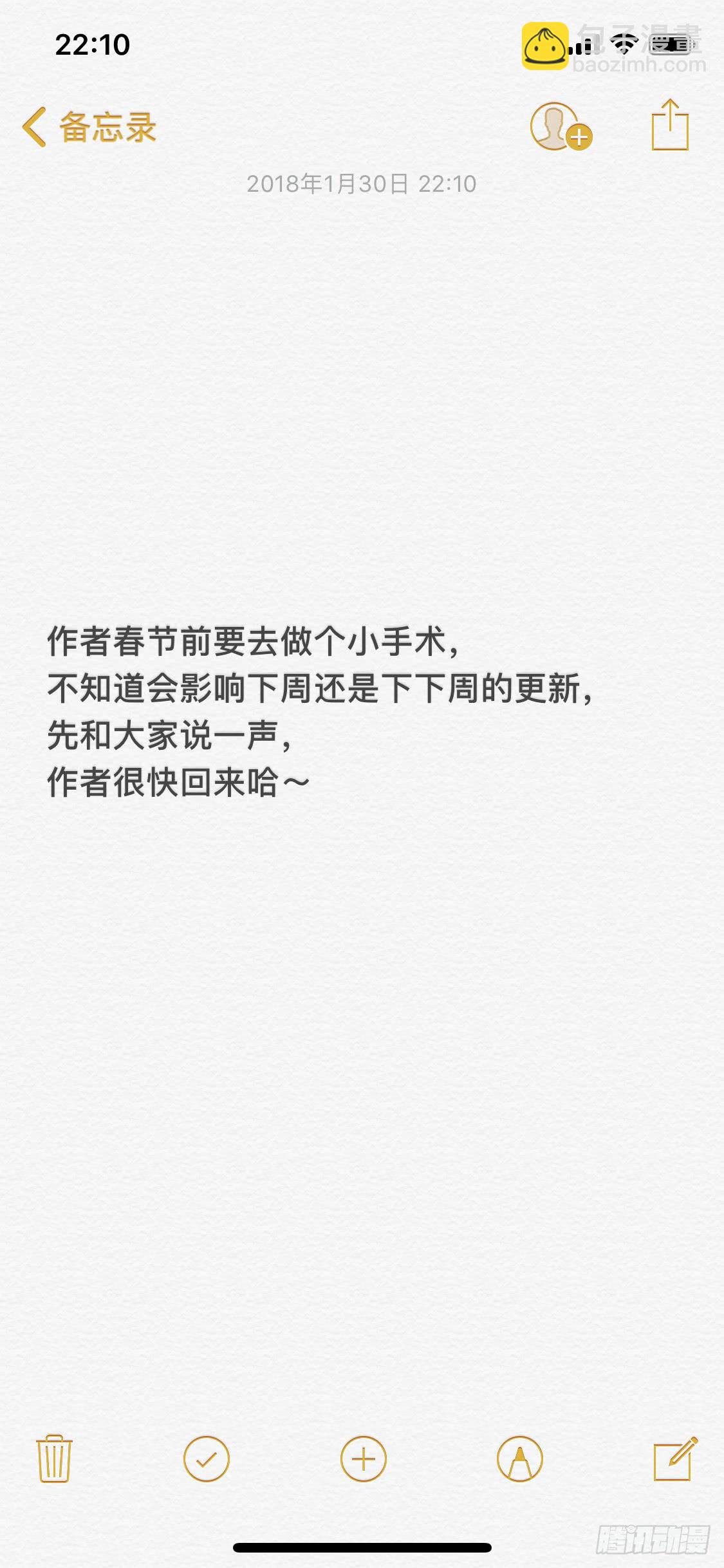 129,一流作死-第151话