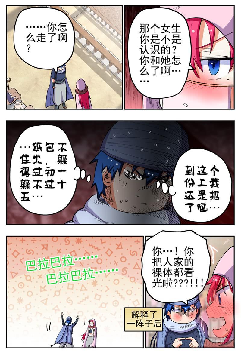 129,一流作死-第151话