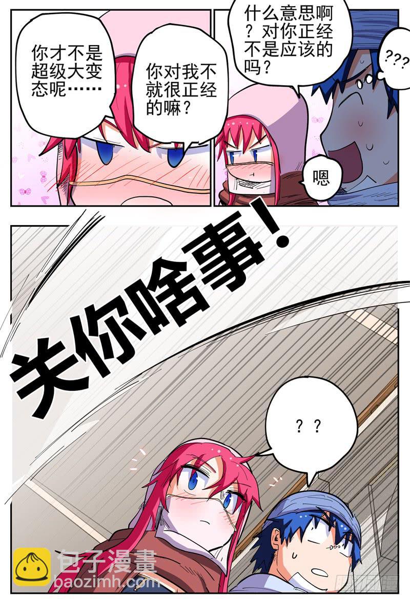 129,一流作死-第151话