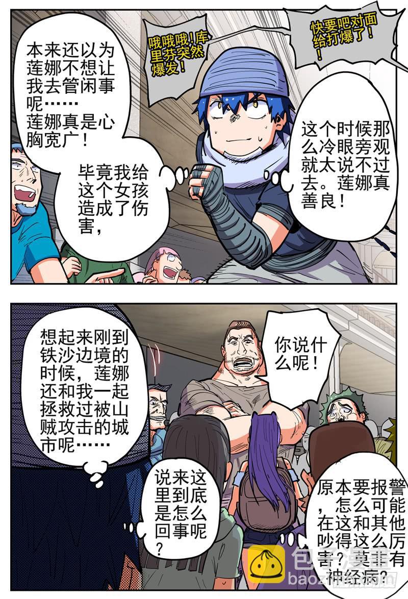 129,一流作死-第151话