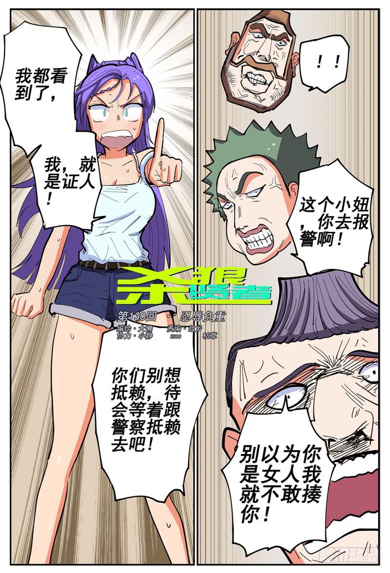 130,忍辱负重-第153话
