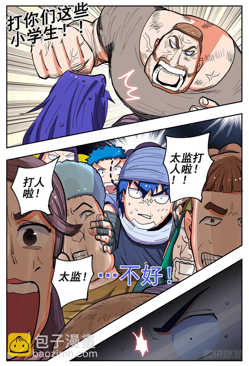 130,忍辱负重-第153话