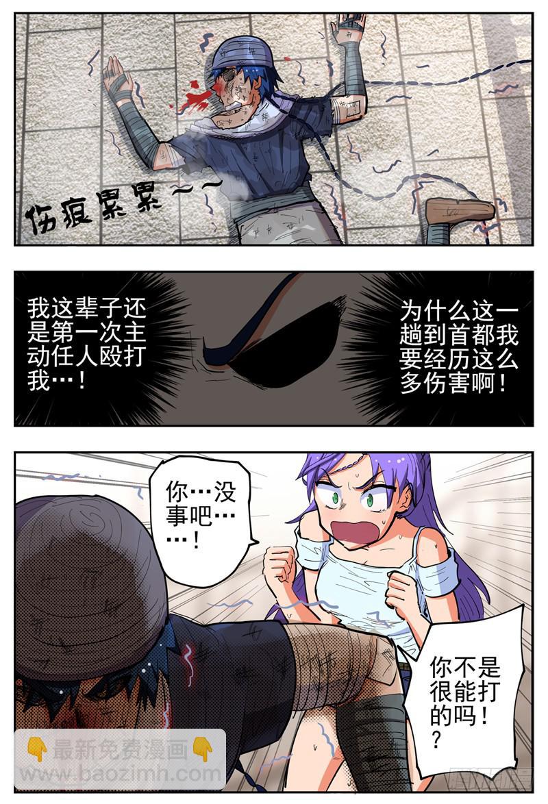 130,忍辱负重-第153话